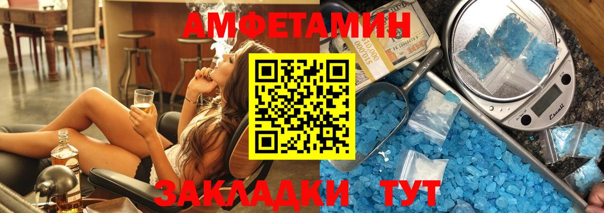 АМФ 97%  АМФ  Новый Уренгой  Amphetamine  Вход с VPN 