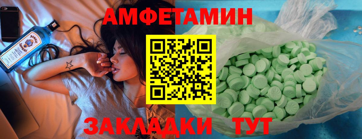 Амфетамин 97% Новый Уренгой