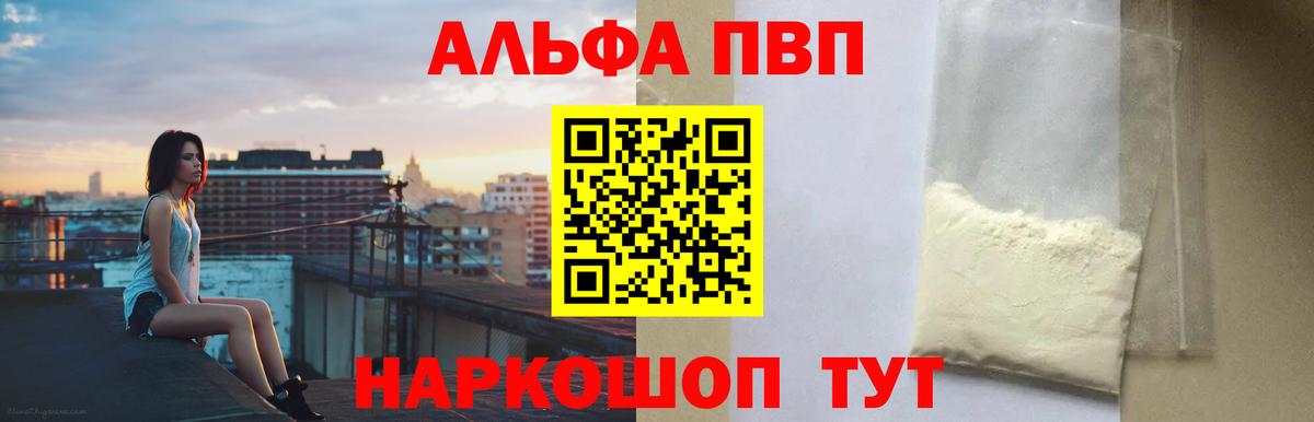 APVP VHQ Новый Уренгой