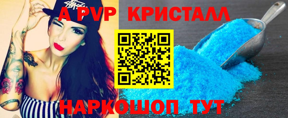 Alfa_PVP кристаллы  APVP  Новый Уренгой  даркнет сайт  Вход с VPN 