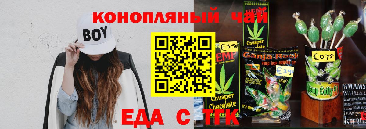 Новый Уренгой  Cannafood конопля  Вход с VPN 