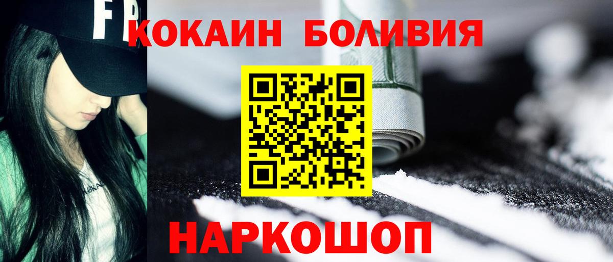 COCAIN 97% Новый Уренгой