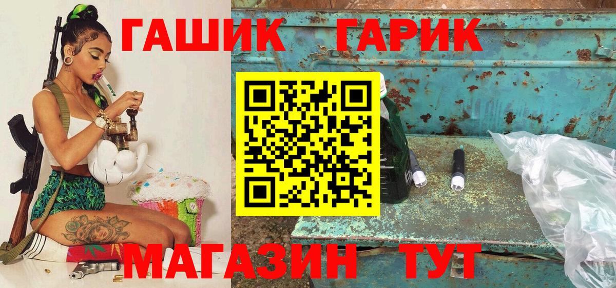 Новый Уренгой  Гашиш гашик  ГАШ Ice-O-Lator  где можно купить наркотик  Вход с VPN 