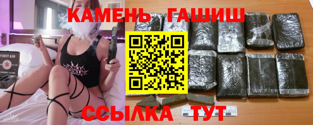 ГАШИШ гашик Новый Уренгой