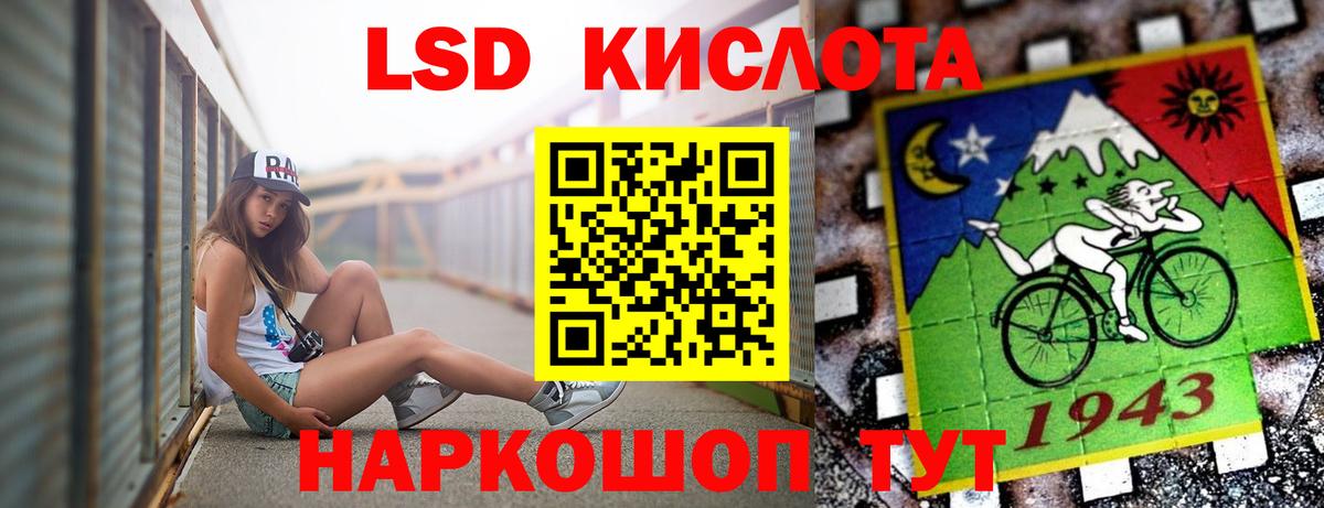 Лсд 25 экстази кислота Новый Уренгой