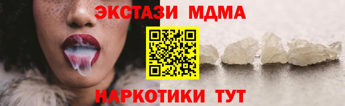МДМА молли  MDMA  Новый Уренгой  Вход с VPN 