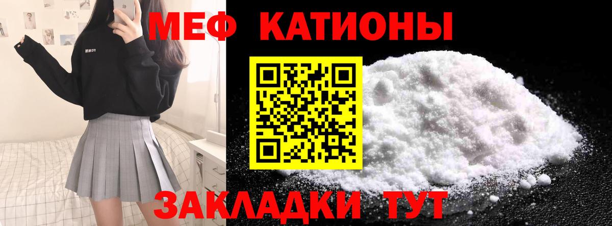 Новый Уренгой  МЕФ mephedrone  МЕФ  Вход с VPN  Мефедрон mephedrone 