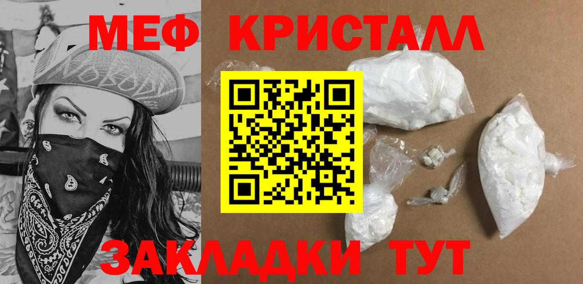 Меф кристаллы Новый Уренгой
