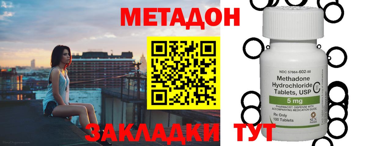 Новый Уренгой  Метадон VHQ  Вход с VPN  Метадон VHQ 