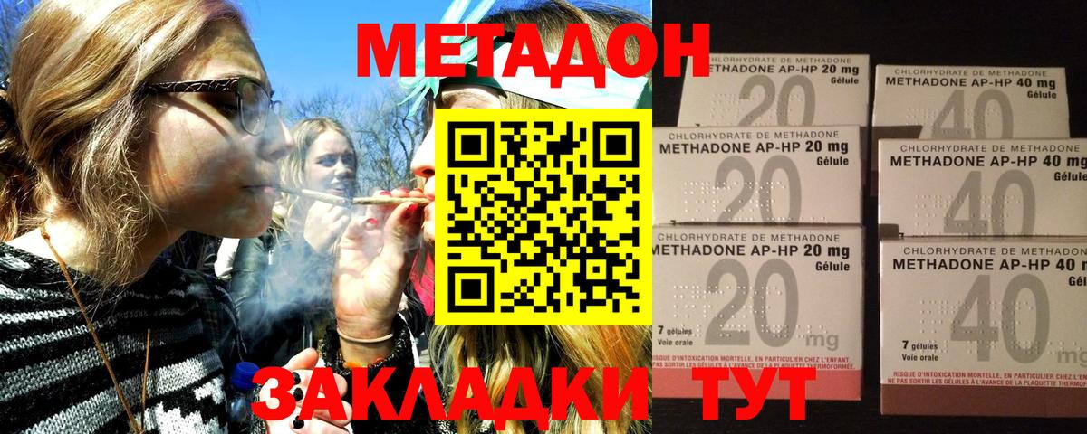 МЕТАДОН белоснежный Новый Уренгой