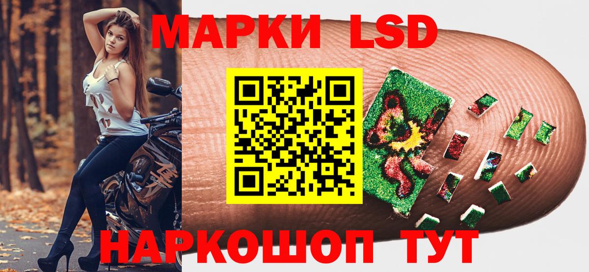 Новый Уренгой  Наркотические марки 1,8мг  Вход с VPN 
