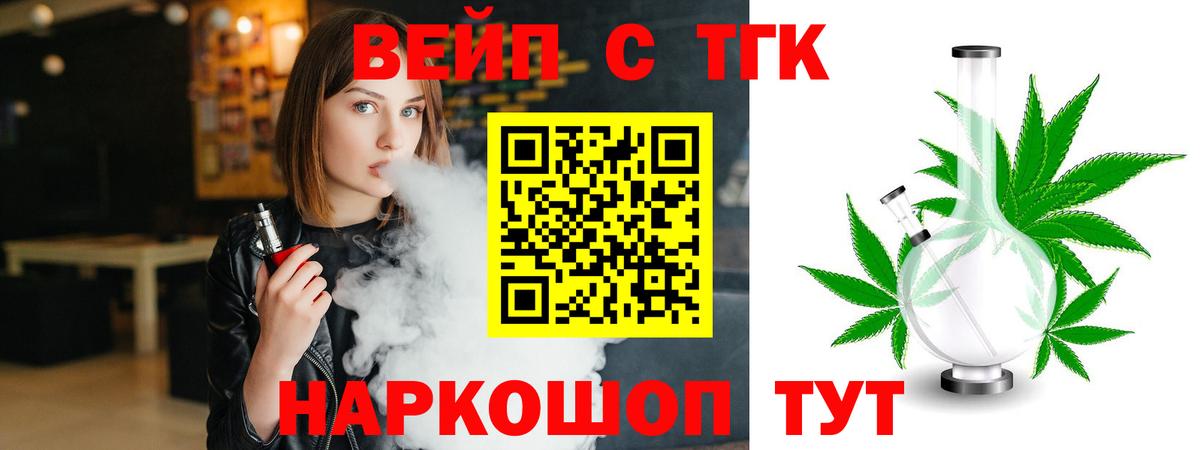 ТГК гашишное масло Новый Уренгой