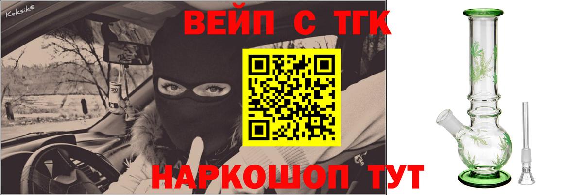 ТГК THC oil  Вход с VPN  Новый Уренгой 